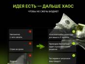 Работа и бизнес Разное, Фото