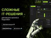 Работа и бизнес Разное, Фото