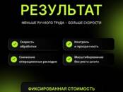 Работа и бизнес Разное, Фото