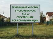 Земля и участки,  Краснодарский край Новокубанск, Фото