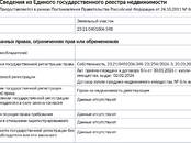 Земля и участки,  Краснодарский край Новокубанск, Фото