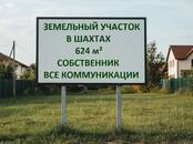 Земля и участки,  Ростовская область Шахты, Фото