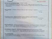 Сельское хозяйство Удобрения и химикаты, Фото