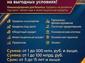 Финансовые услуги,  Кредиты и лизинг Другое, Фото