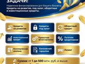 Финансовые услуги,  Кредиты и лизинг Другое, Фото