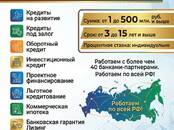 Финансовые услуги,  Кредиты и лизинг Другое, Фото