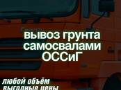 Перевозка грузов и людей Сыпучие грузы, Фото