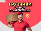 Перевозка грузов и людей Другое, Фото