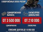 Вакансии (Требуются сотрудники) Другие профессии, Фото