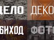 Ищут работу (Поиск работы) Дизайнер, Фото