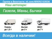 Перевозка грузов и людей Крупногабаритные грузоперевозки, Фото