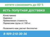 Перевозка грузов и людей Крупногабаритные грузоперевозки, Фото