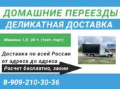 Перевозка грузов и людей Логистика, Фото