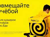 Вакансии (Требуются сотрудники) Курьер, Фото