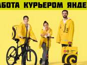 Вакансии (Требуются сотрудники) Курьер, Фото