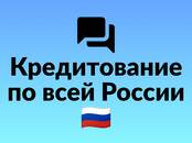 Финансовые услуги,  Кредиты и лизинг Другое, Фото