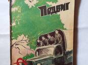 Книги Художественная литература, Фото