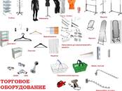 Оборудование, производство,  Торговля, продвижение, презентация Торговые прилавки, витрины, Фото
