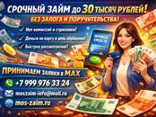 Финансовые услуги,  Кредиты и лизинг Другое, Фото