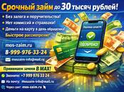 Финансовые услуги,  Кредиты и лизинг Другое, Фото