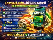 Финансовые услуги,  Кредиты и лизинг Другое, Фото