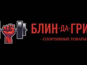 Спорт, активный отдых,  Тренажёры Силовые тренажёры, Фото