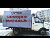 Перевозка грузов и людей Стройматериалы и конструкции, Фото