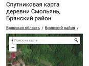 Дома, хозяйства,  Брянская область Брянск, Фото