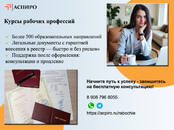 Курсы, образование Повышения квалификации, Фото