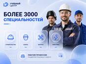 Курсы, образование Повышения квалификации, Фото