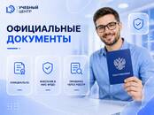 Курсы, образование Повышения квалификации, Фото