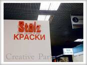 Деловые контакты,  Реклама Наружная реклама и оформление, Фото