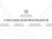 Юридические услуги Возврат долгов, Фото