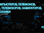 Телефоны и связь Запчасти и ремонт, Фото