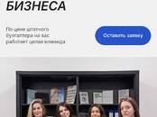 Финансовые услуги Бухгалтерские услуги, Фото
