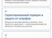 Финансовые услуги Бухгалтерские услуги, Фото