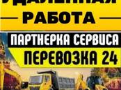 Вакансии (Требуются сотрудники) Менеджер, Фото