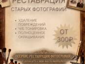 Интернет-услуги Разное, Фото