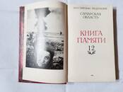 Книги Латышская литература, Фото
