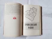 Книги Латышская литература, Фото