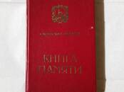 Книги Латышская литература, Фото