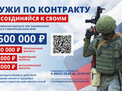 Вакансии (Требуются сотрудники) Другие профессии, Фото