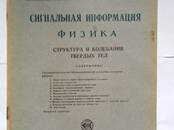 Книги Научно-популярная литература, Фото