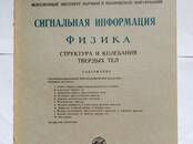 Книги Научно-популярная литература, Фото