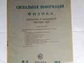 Книги Научно-популярная литература, Фото