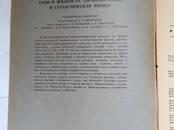 Книги Научно-популярная литература, Фото