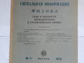 Книги Научно-популярная литература, Фото