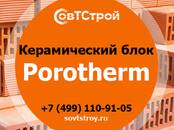 Стройматериалы,  Кирпич, камень, брусчатка Кирпич, Фото