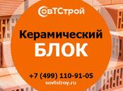 Стройматериалы,  Кирпич, камень, брусчатка Другое, Фото