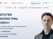Юридические услуги Разное, Фото